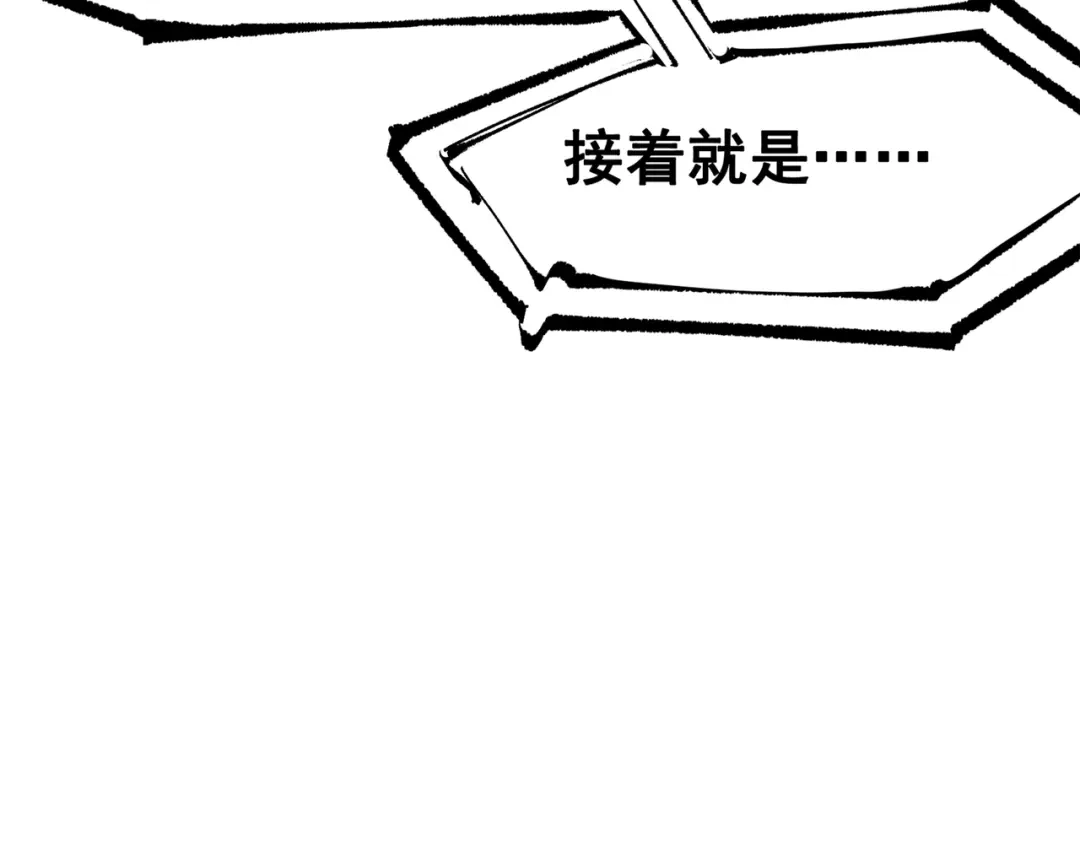 《黑白双龙》第三部 5章2话 恶战 第125页