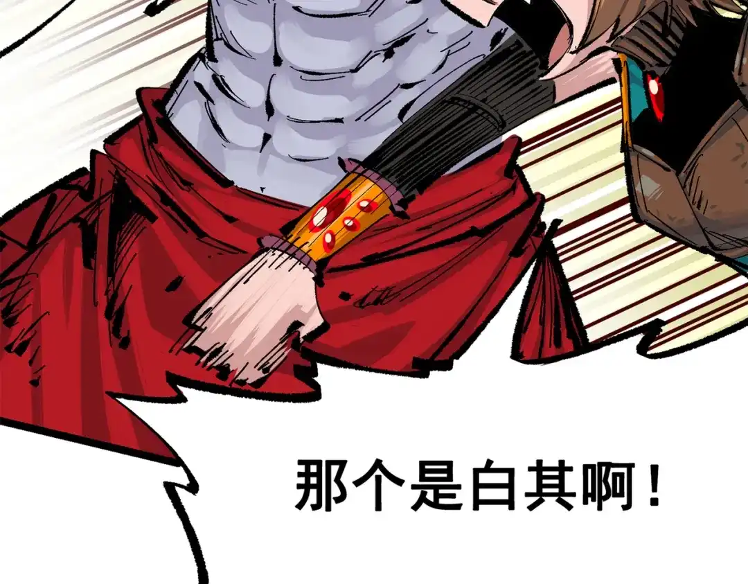 《黑白双龙》第三部 5章2话 恶战 第32页