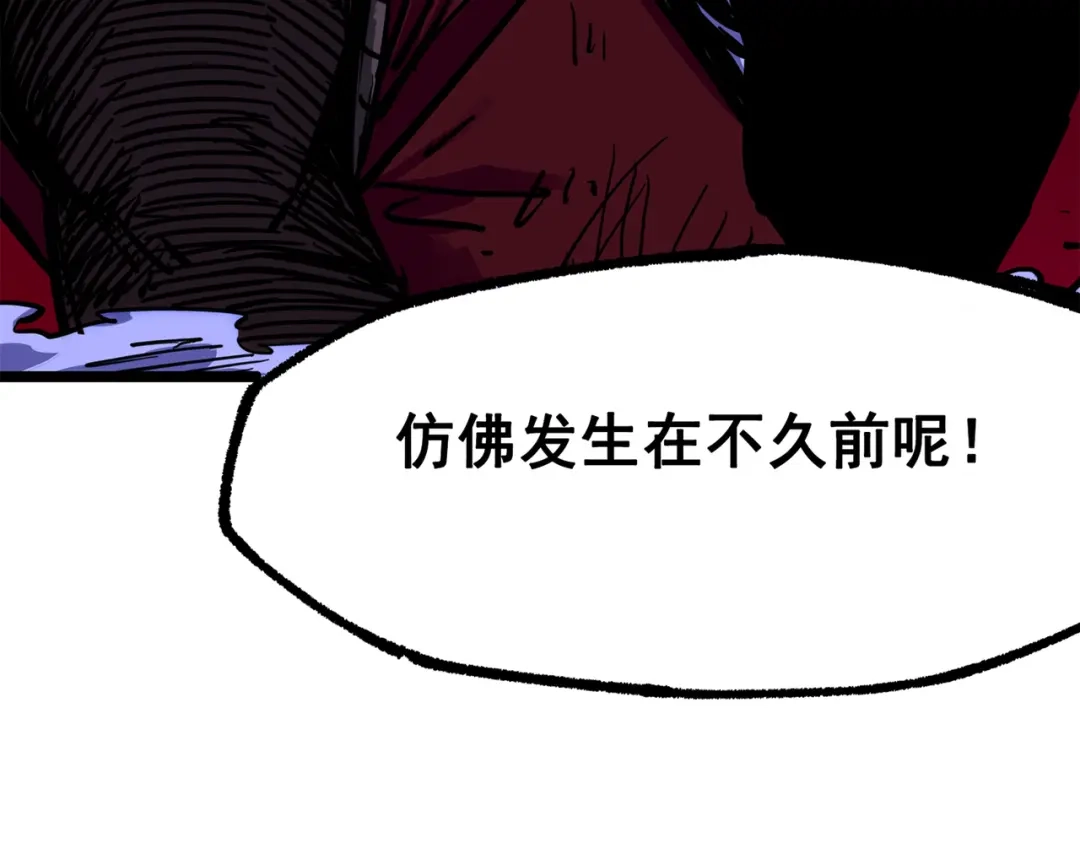 《黑白双龙》第三部 5章2话 恶战 第194页