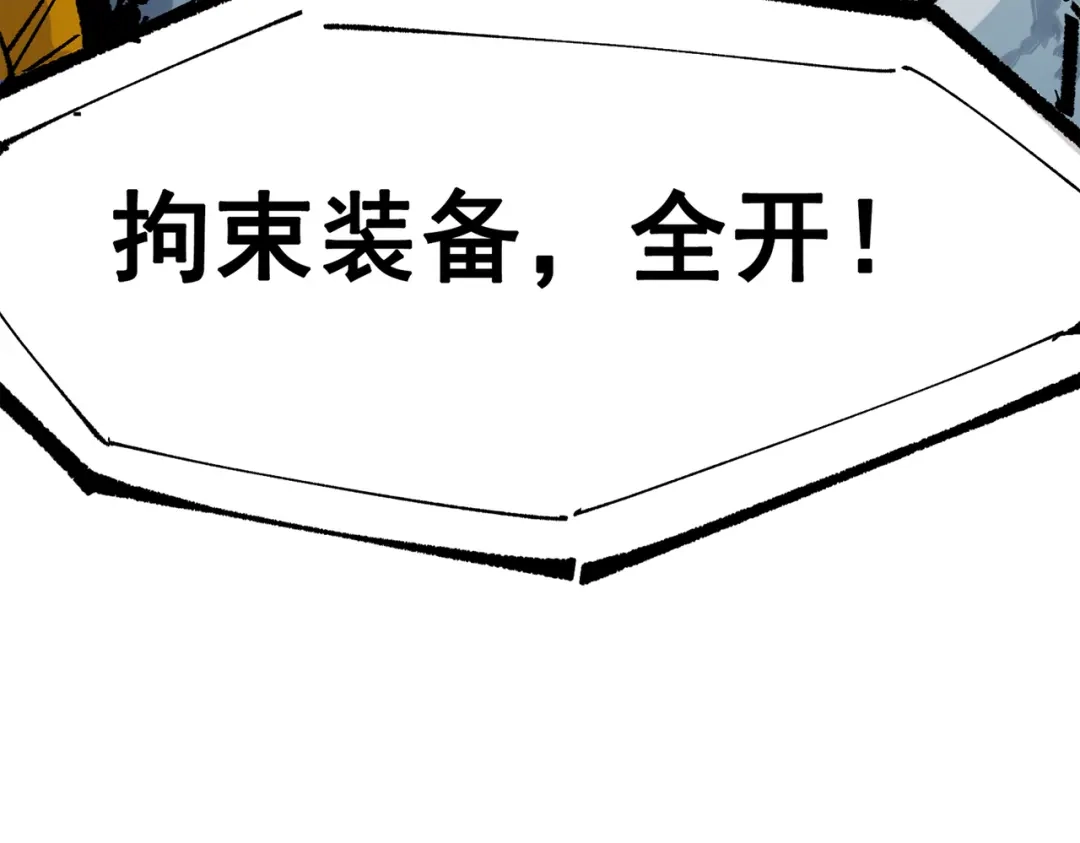 《黑白双龙》第三部 5章2话 恶战 第115页