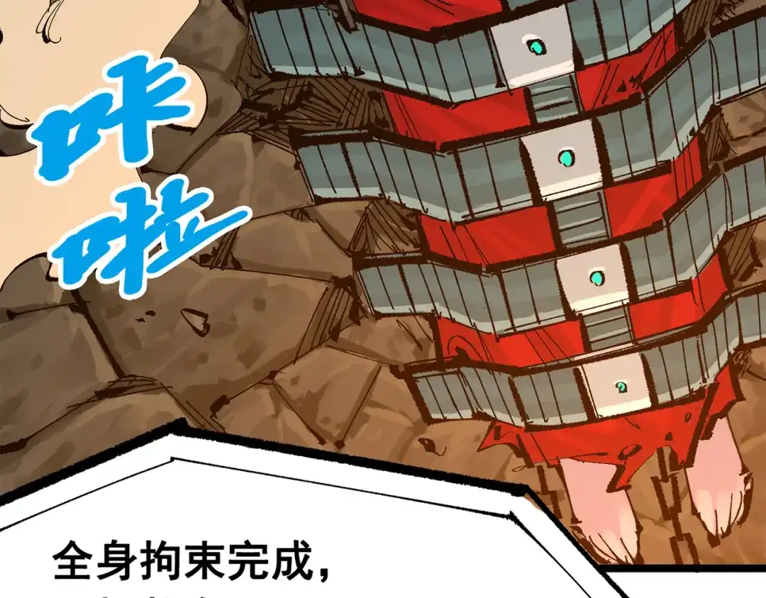 《黑白双龙》第三部 5章2话 恶战 第123页