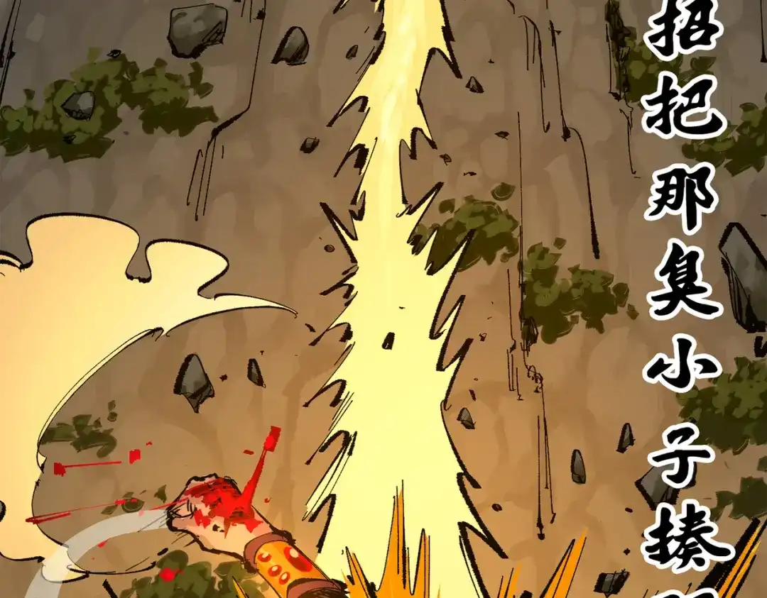 《黑白双龙》第三部 5章2话 恶战 第99页