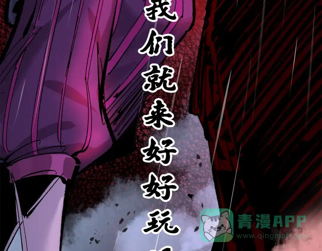 《黑白双龙》第三部 5章2话 恶战 第206页