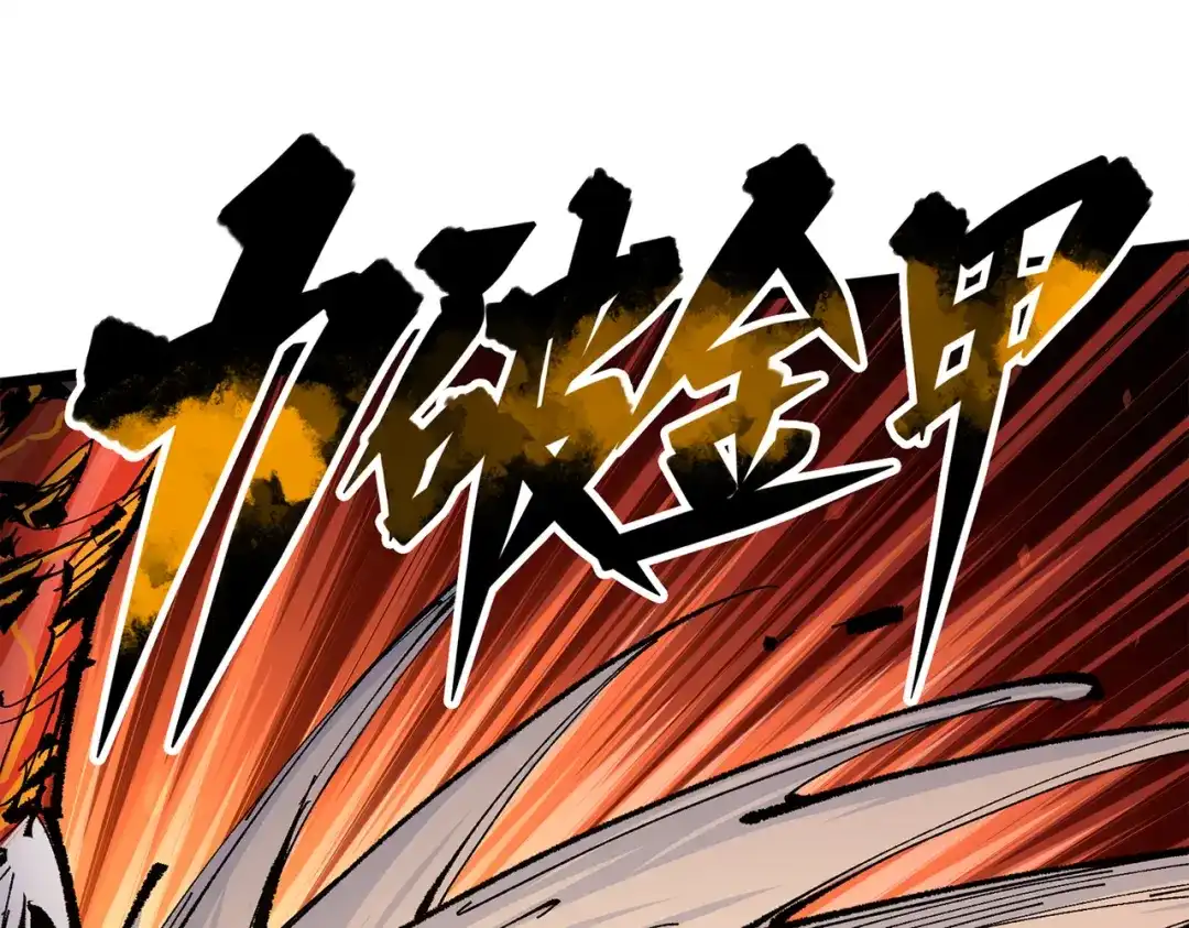 《黑白双龙》第三部 5章2话 恶战 第48页