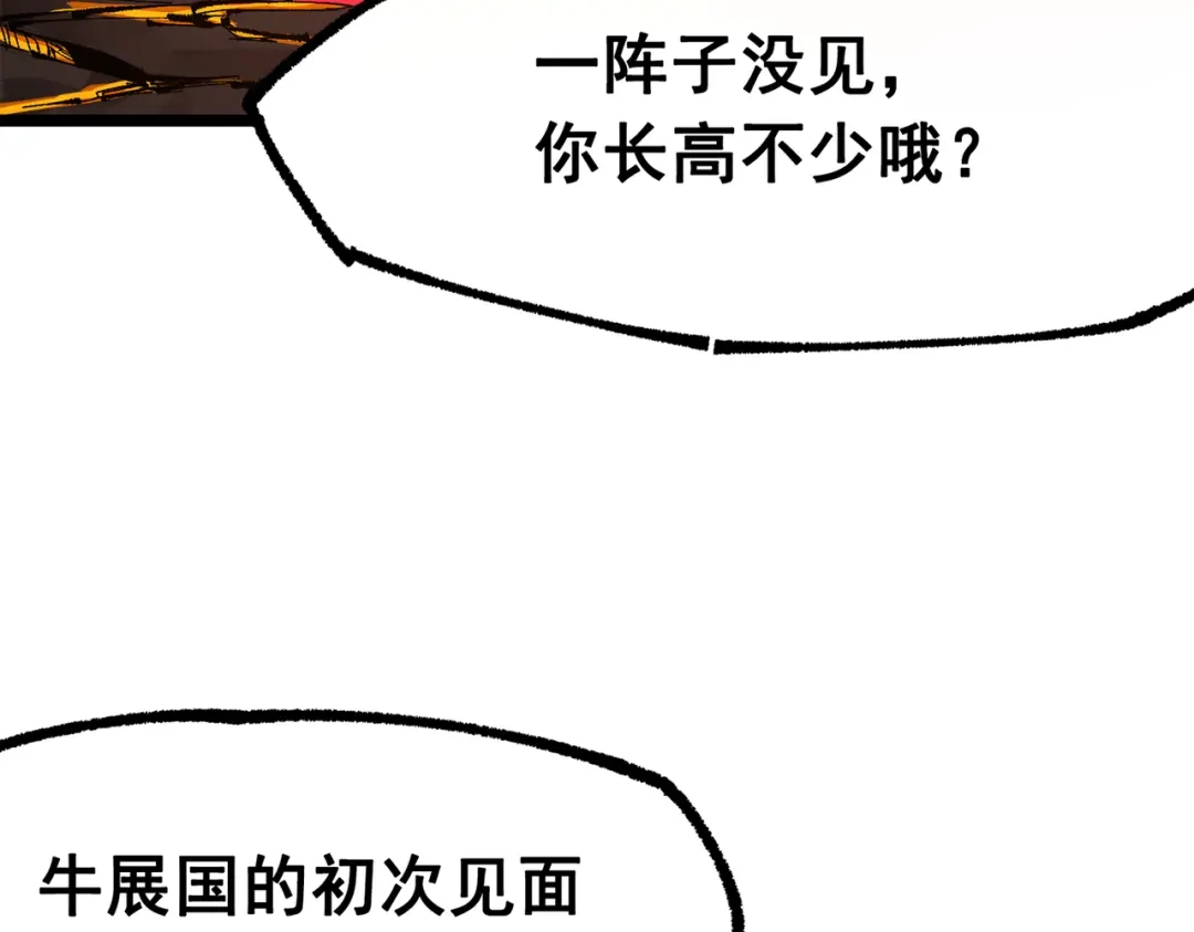《黑白双龙》第三部 5章2话 恶战 第190页