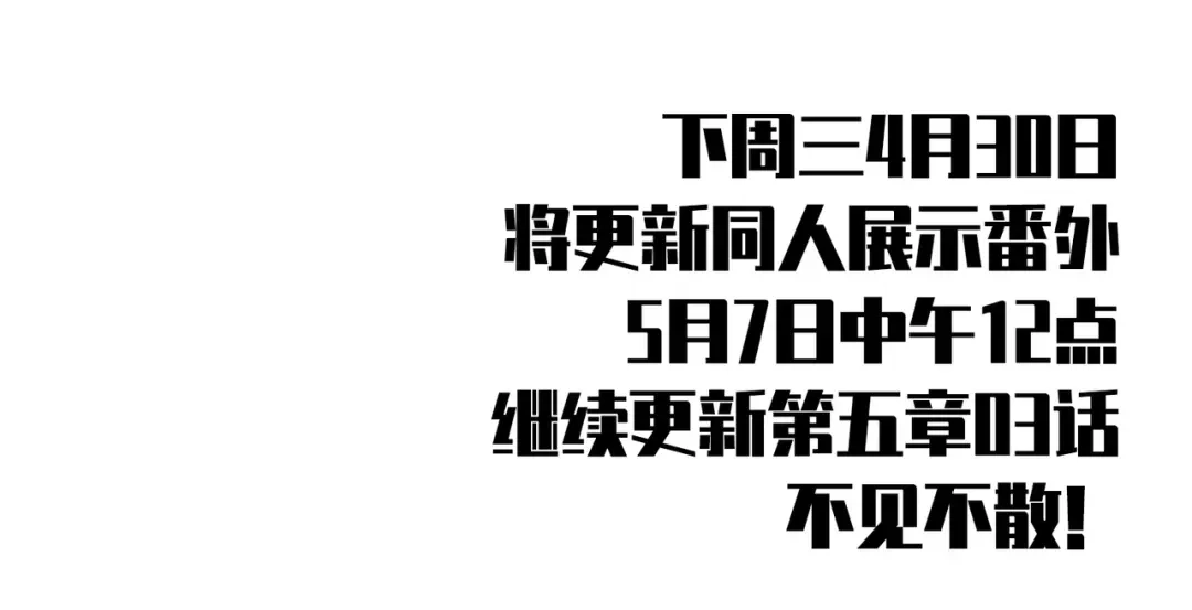 《黑白双龙》第三部 5章2话 恶战 第210页