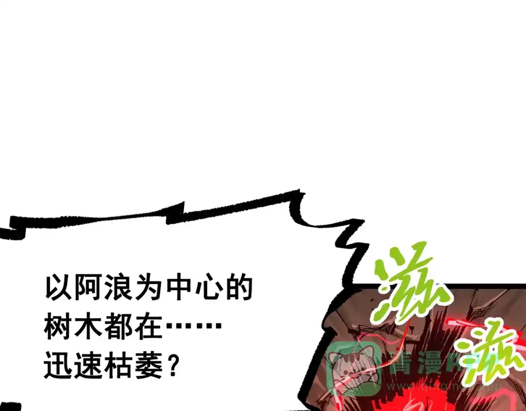 《黑白双龙》第三部 5章2话 恶战 第146页