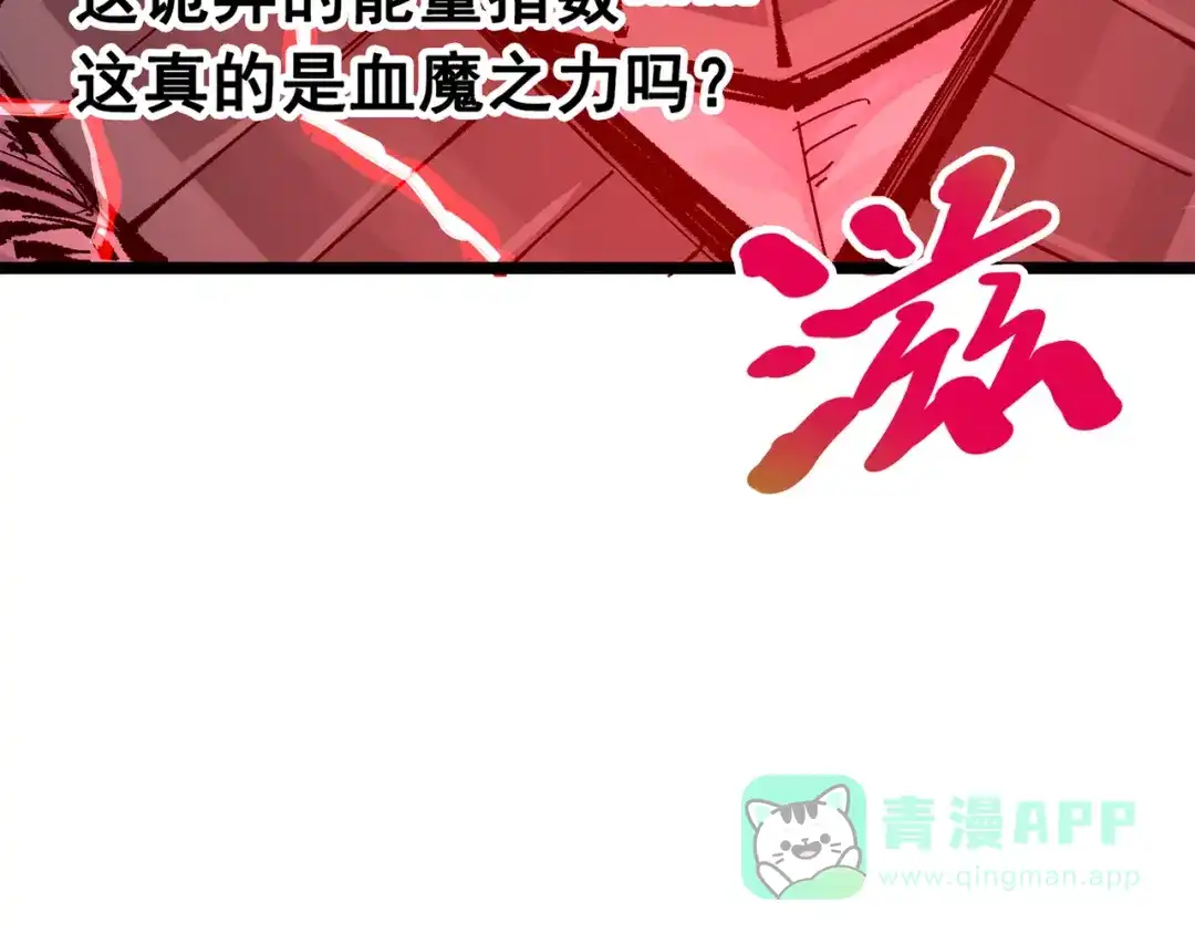 《黑白双龙》第三部 5章2话 恶战 第151页