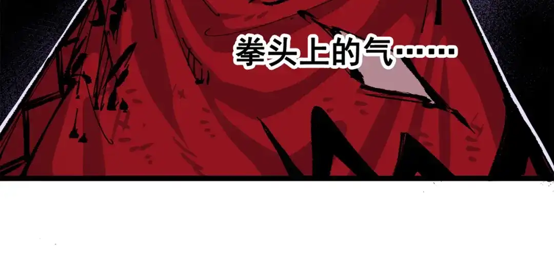 《黑白双龙》第三部 5章2话 恶战 第62页