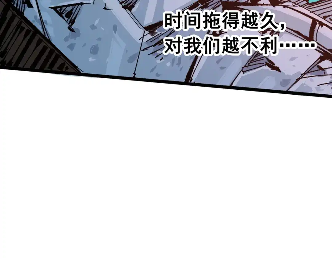 《黑白双龙》第三部 5章2话 恶战 第15页