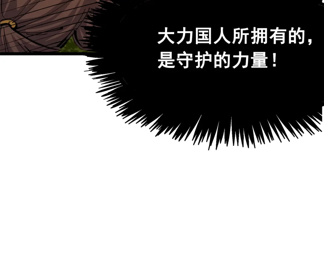 《黑白双龙》第三部 5章2话 恶战 第78页