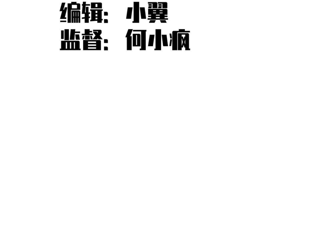 《黑白双龙》第三部 5章2话 恶战 第3页