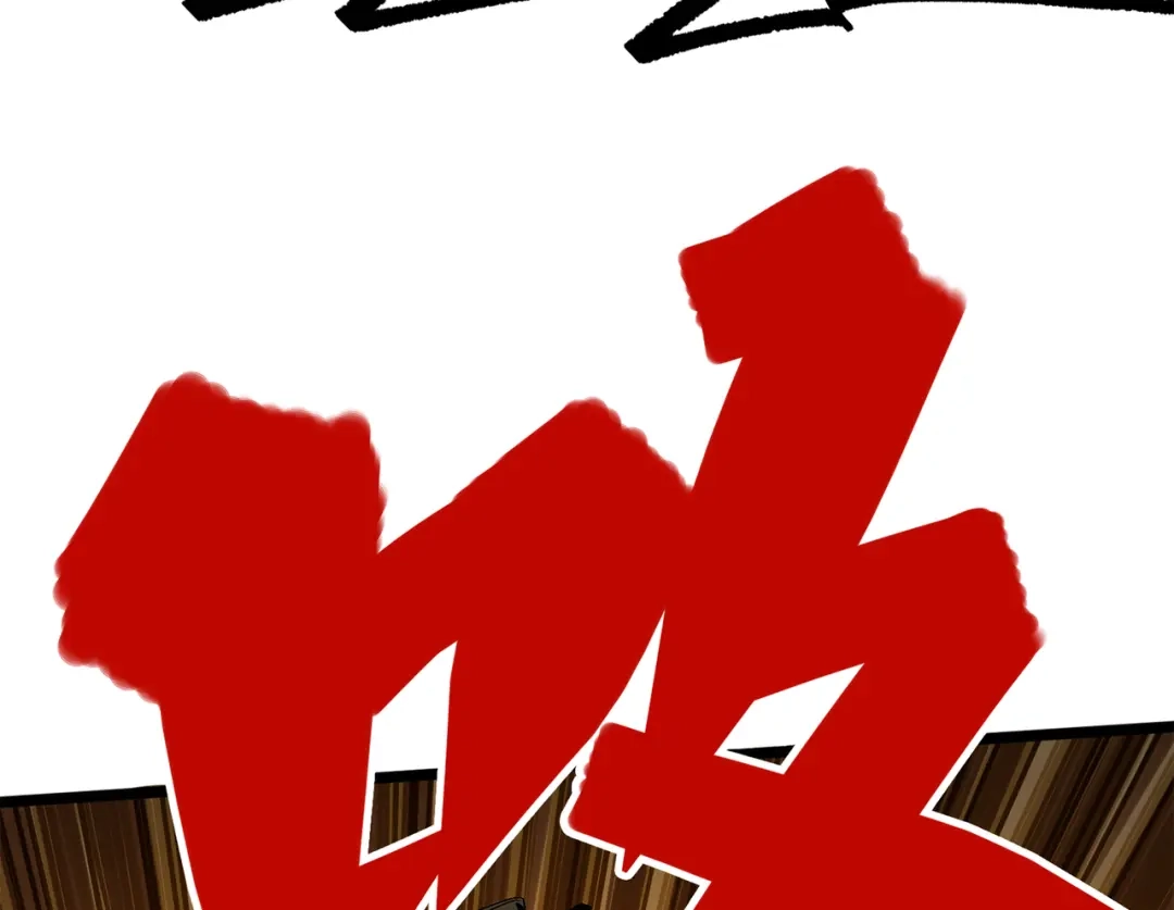 《黑白双龙》第三部 5章2话 恶战 第54页