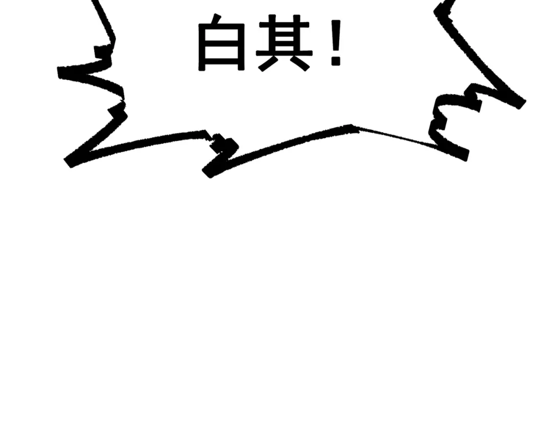 《黑白双龙》第三部 5章2话 恶战 第110页