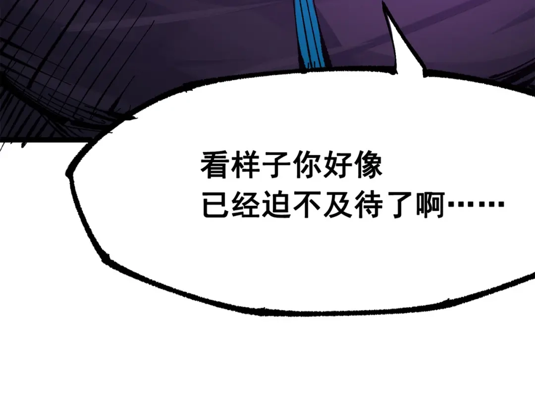 《黑白双龙》第三部 5章2话 恶战 第199页