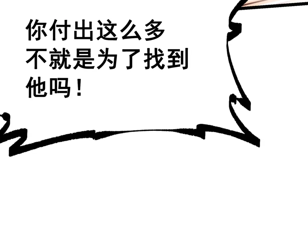 《黑白双龙》第三部 5章2话 恶战 第38页