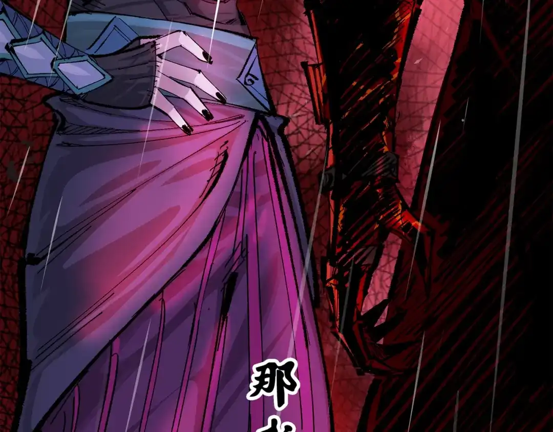 《黑白双龙》第三部 5章2话 恶战 第205页