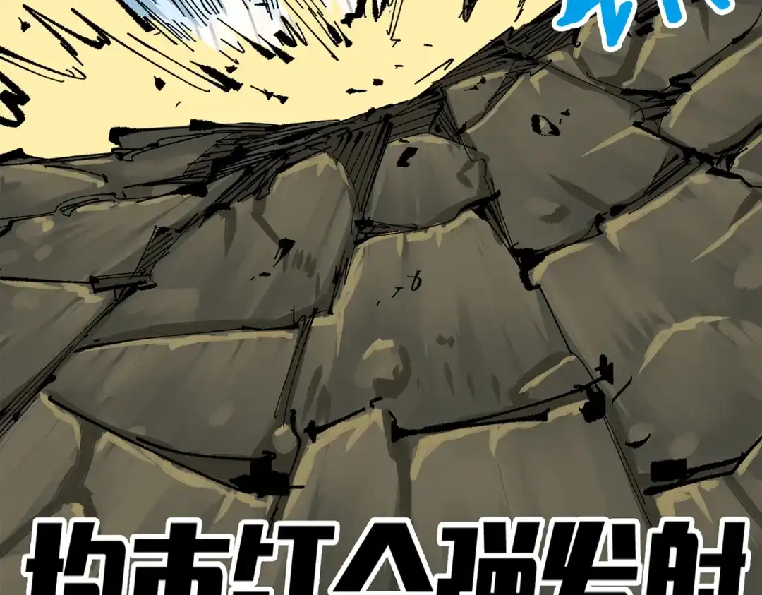 《黑白双龙》第三部 5章2话 恶战 第118页