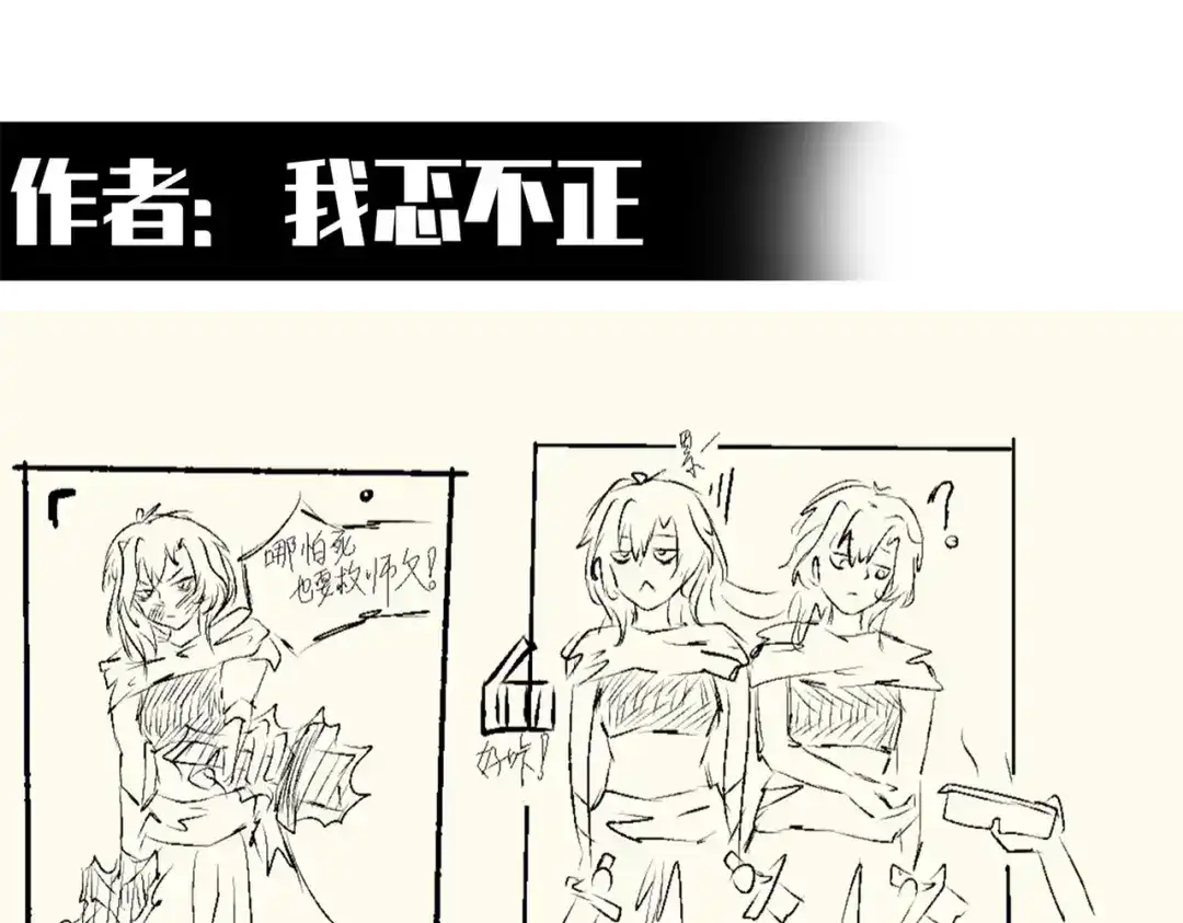 《黑白双龙》番外6：预祝假期愉快 第84页