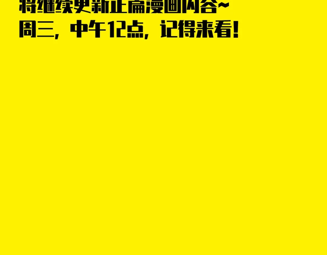 《黑白双龙》番外6：预祝假期愉快 第104页