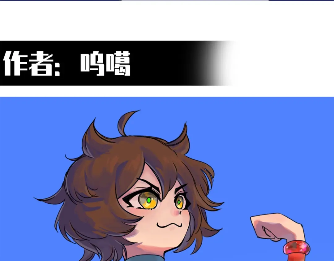 《黑白双龙》番外6：预祝假期愉快 第34页