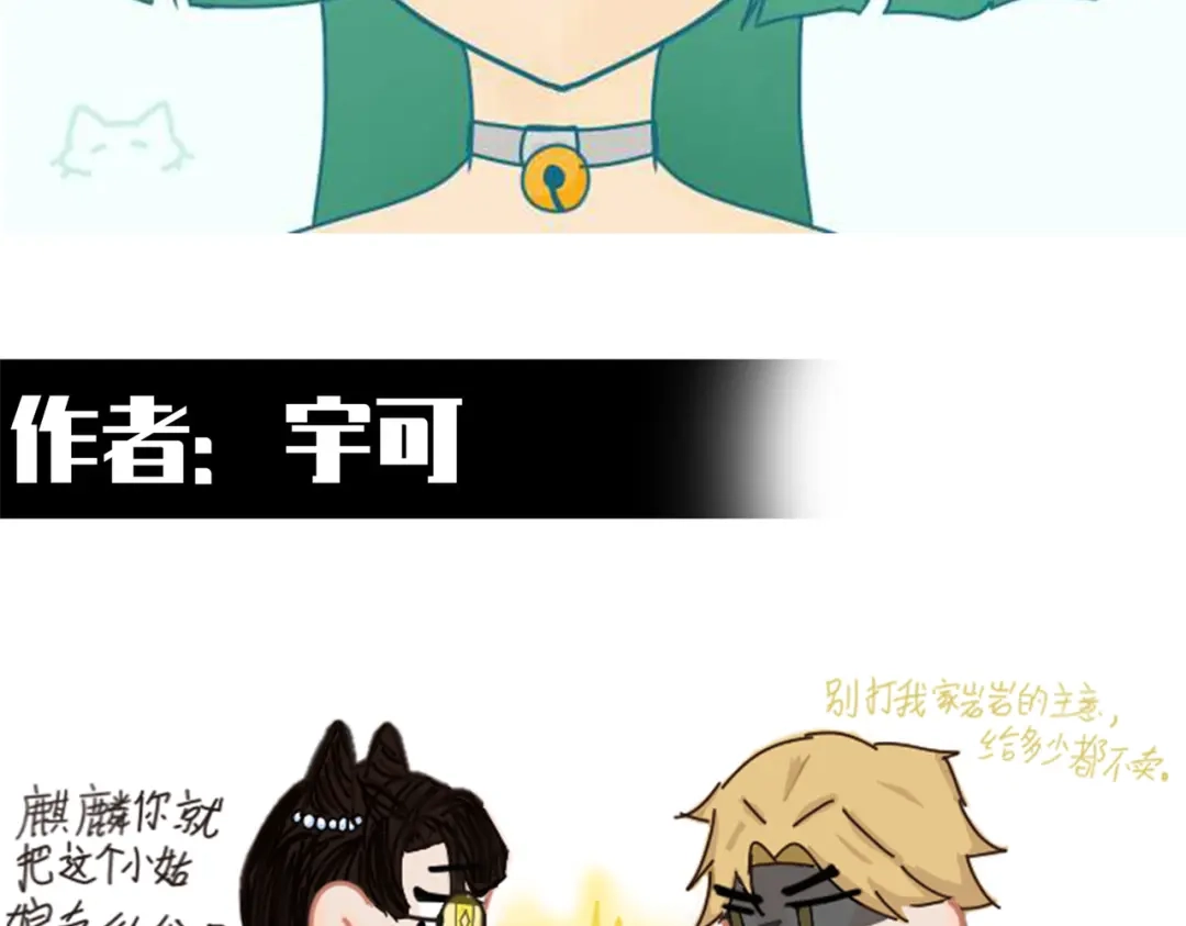 《黑白双龙》番外6：预祝假期愉快 第63页