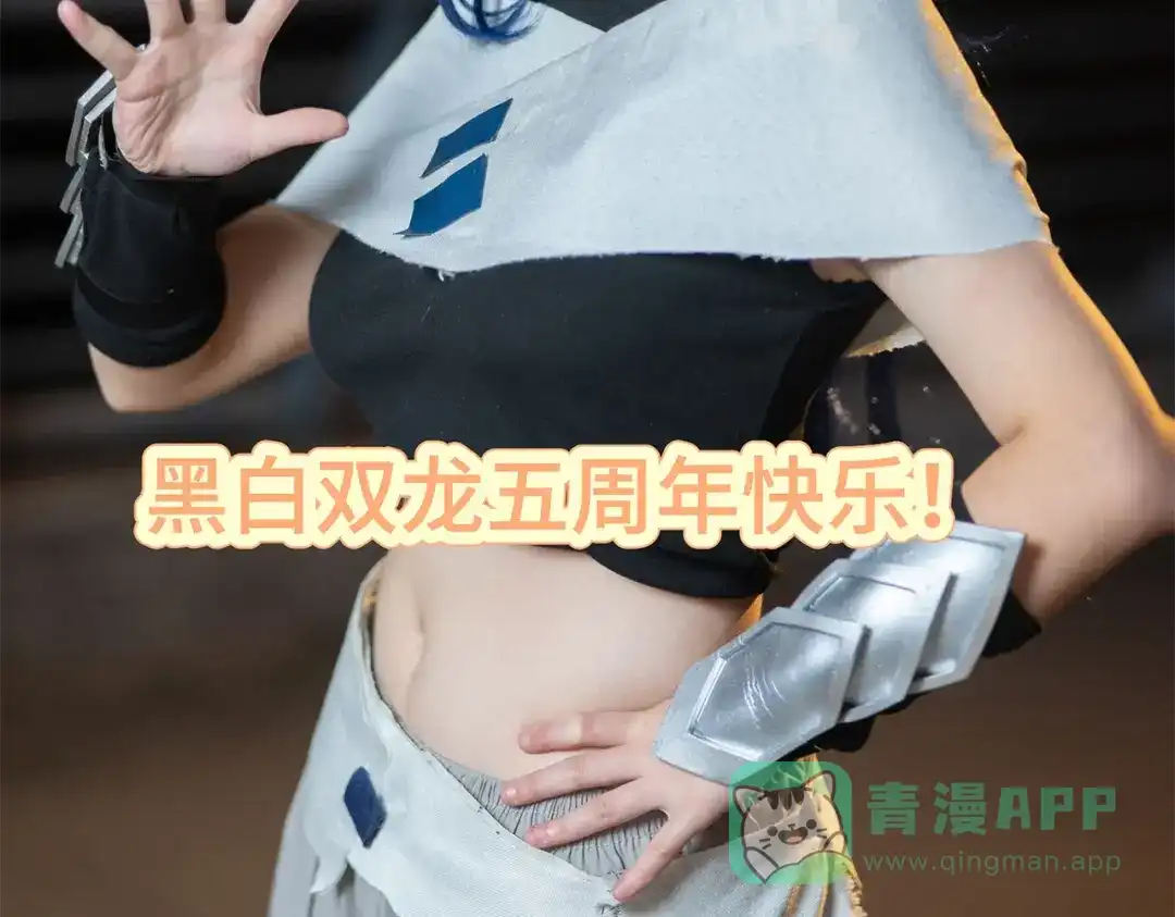 《黑白双龙》番外6：预祝假期愉快 第76页