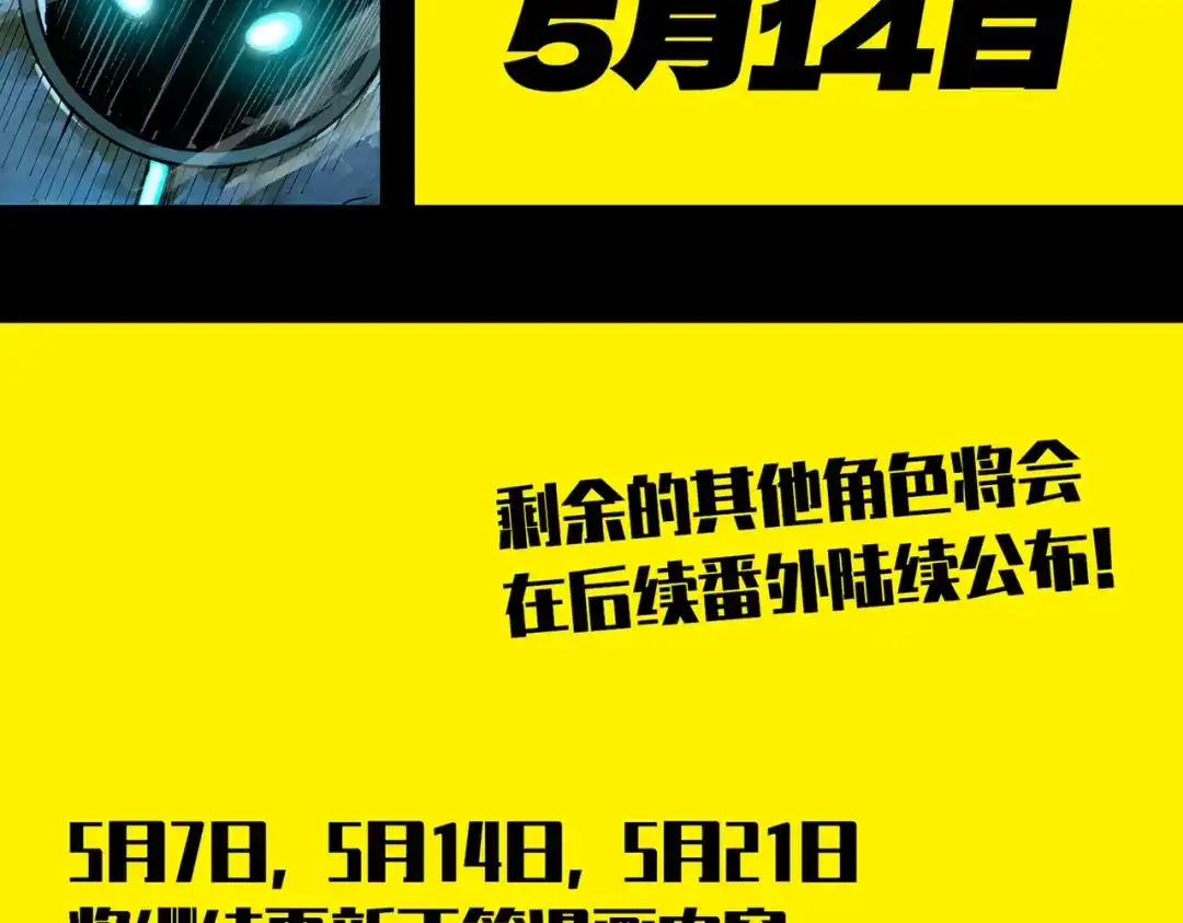《黑白双龙》番外6：预祝假期愉快 第103页