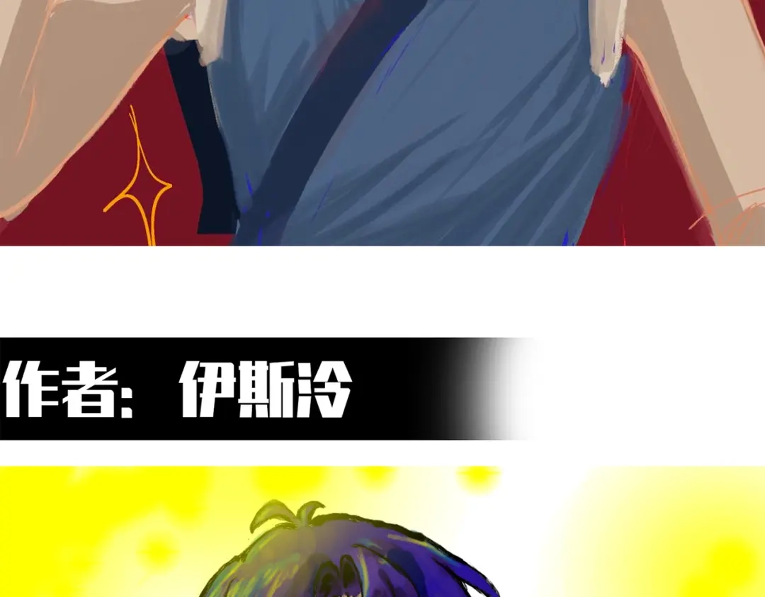 《黑白双龙》番外6：预祝假期愉快 第59页