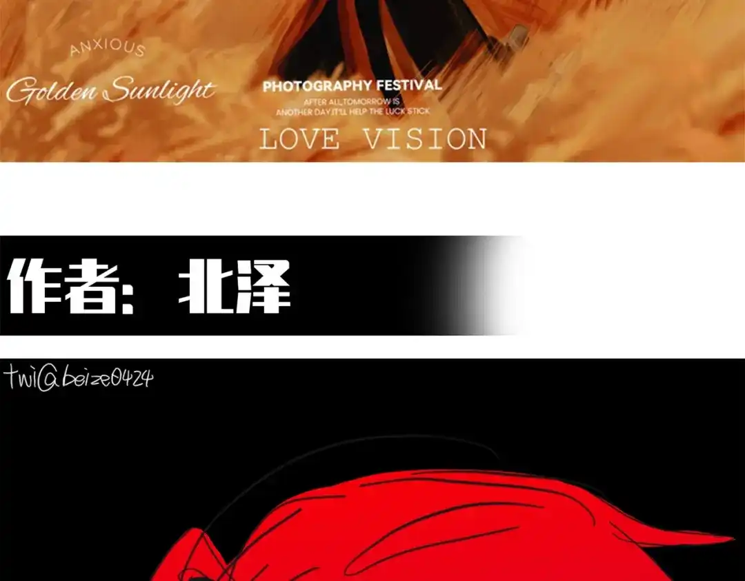 《黑白双龙》番外6：预祝假期愉快 第15页
