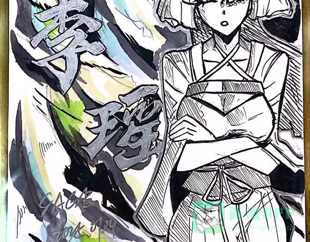 《黑白双龙》番外6：预祝假期愉快 第66页