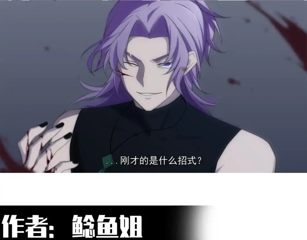 《黑白双龙》番外6：预祝假期愉快 第48页