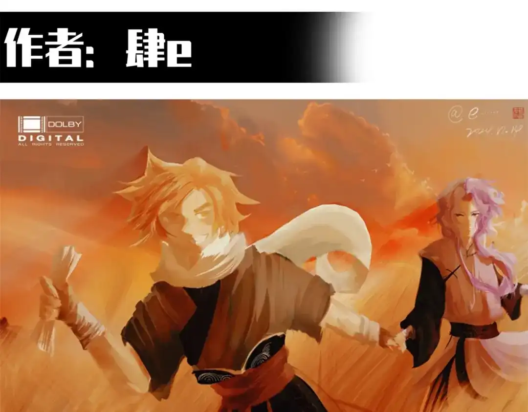 《黑白双龙》番外6：预祝假期愉快 第14页