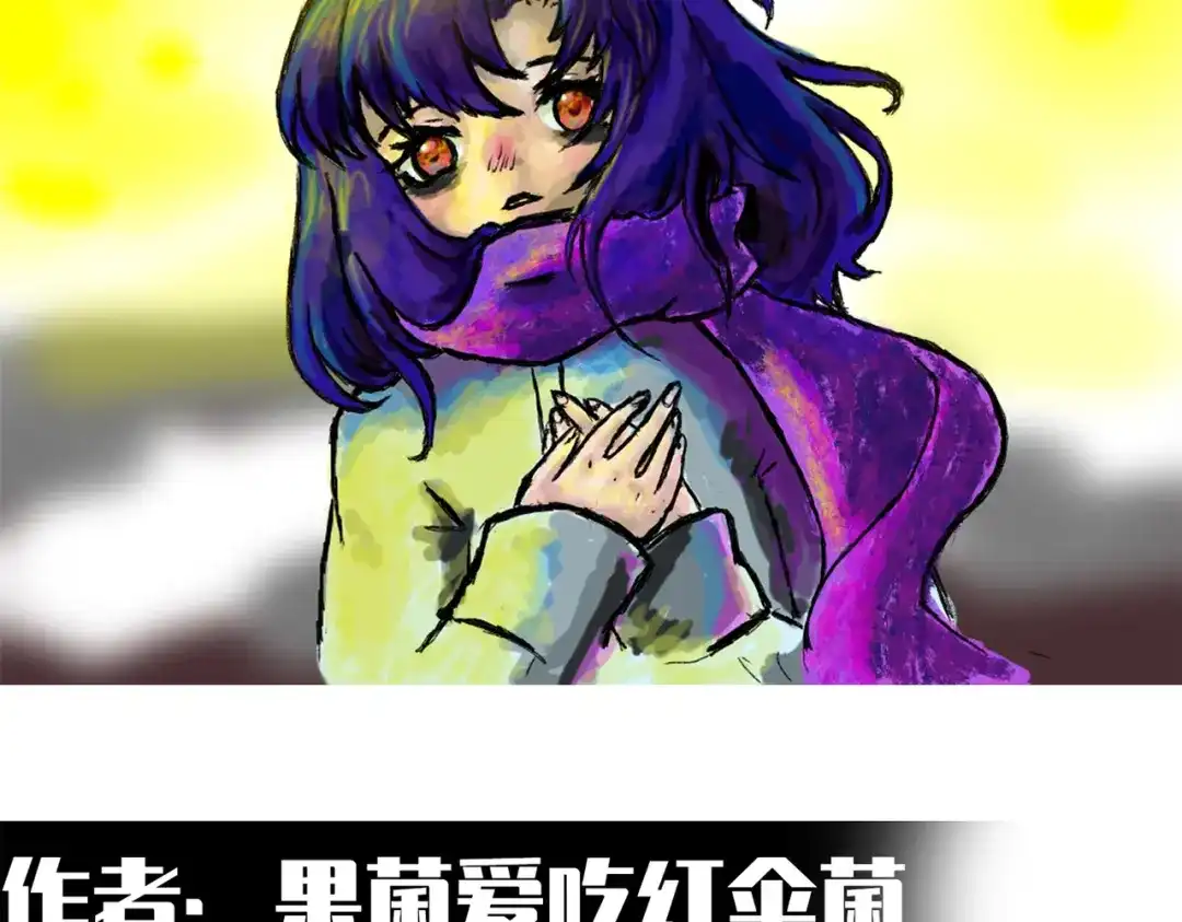 《黑白双龙》番外6：预祝假期愉快 第60页