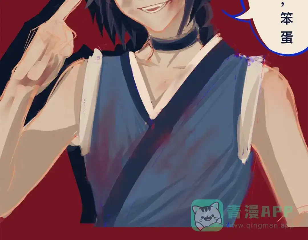 《黑白双龙》番外6：预祝假期愉快 第56页
