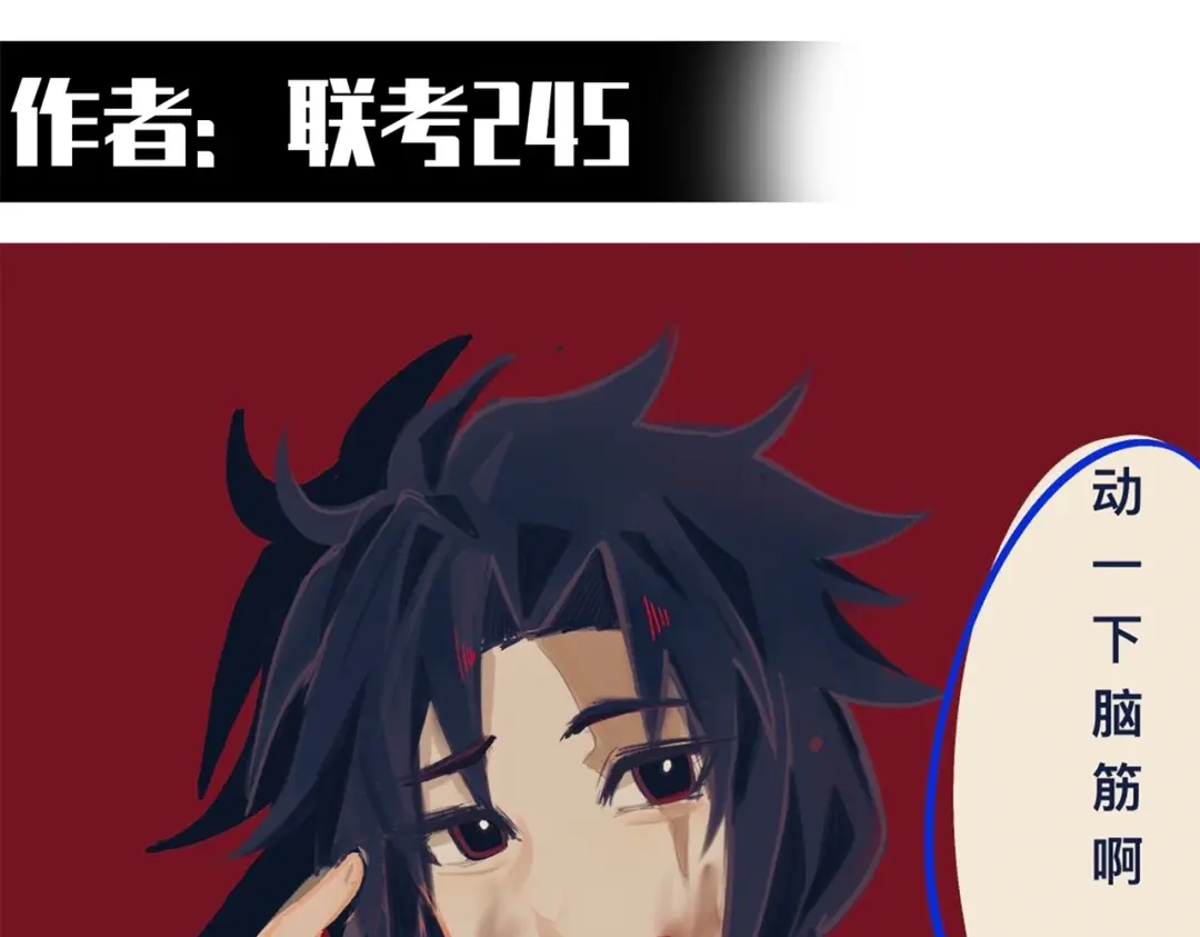 《黑白双龙》番外6：预祝假期愉快 第55页