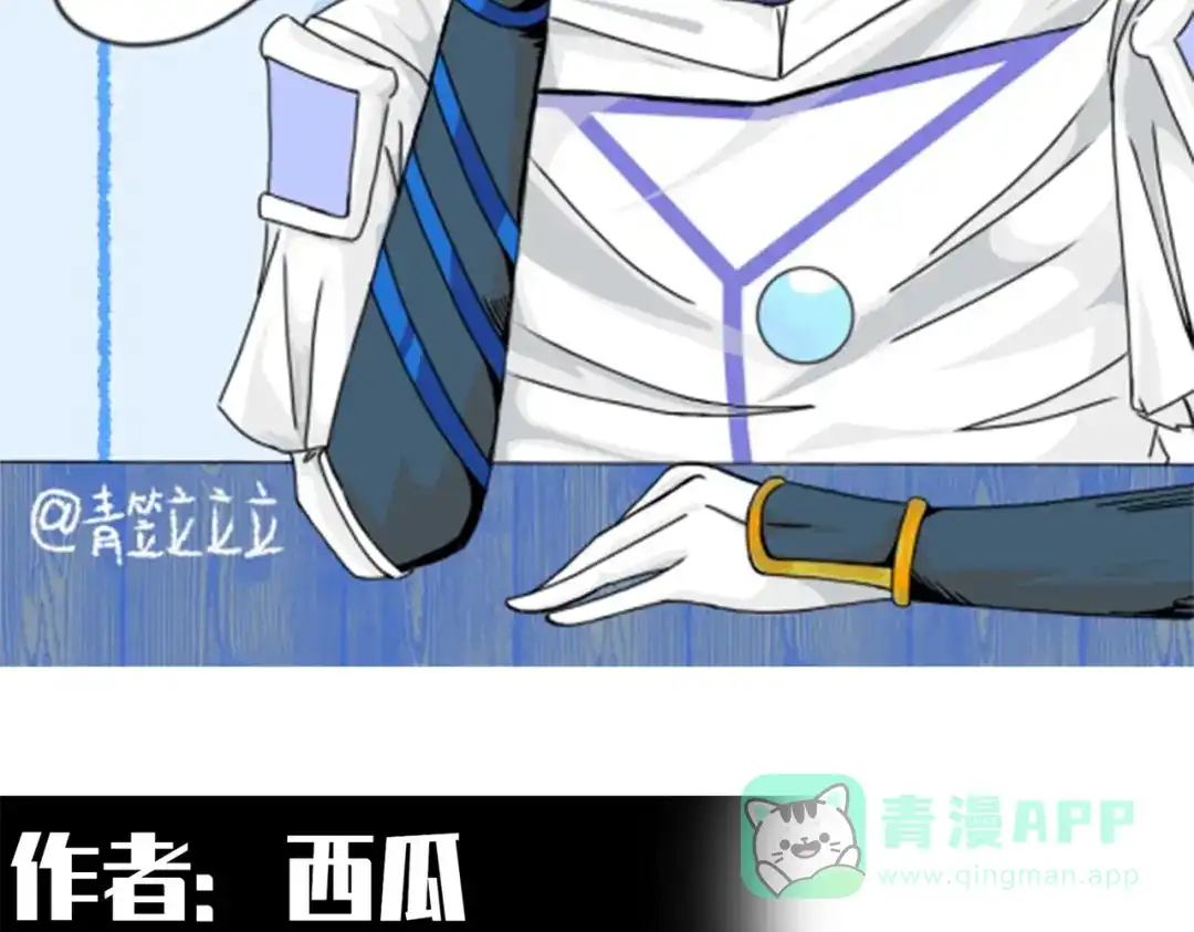《黑白双龙》番外6：预祝假期愉快 第31页