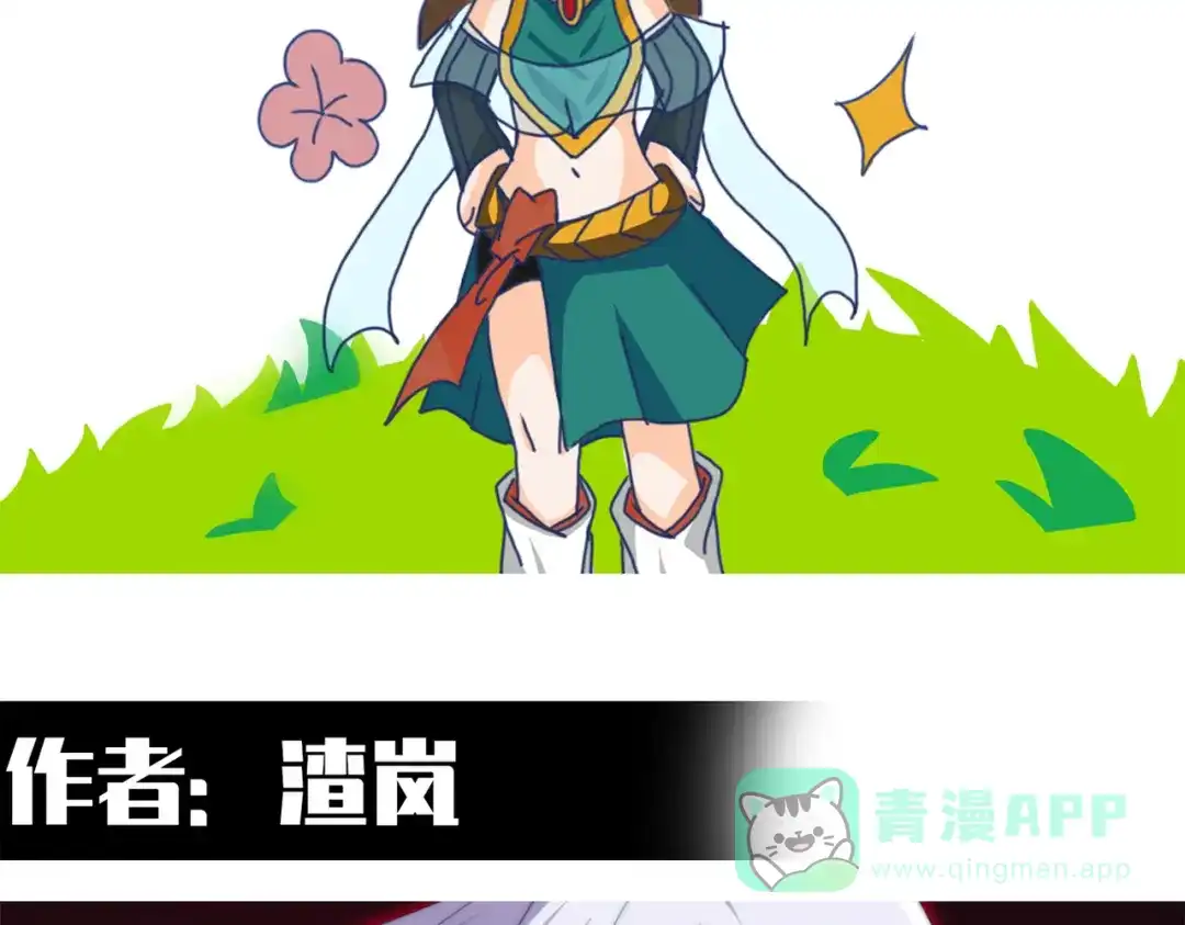 《黑白双龙》番外6：预祝假期愉快 第46页