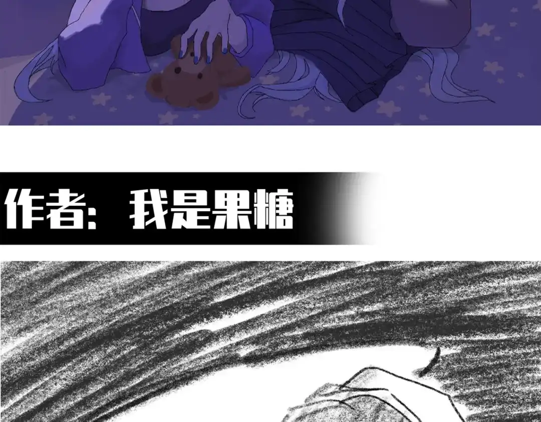 《黑白双龙》番外6：预祝假期愉快 第5页