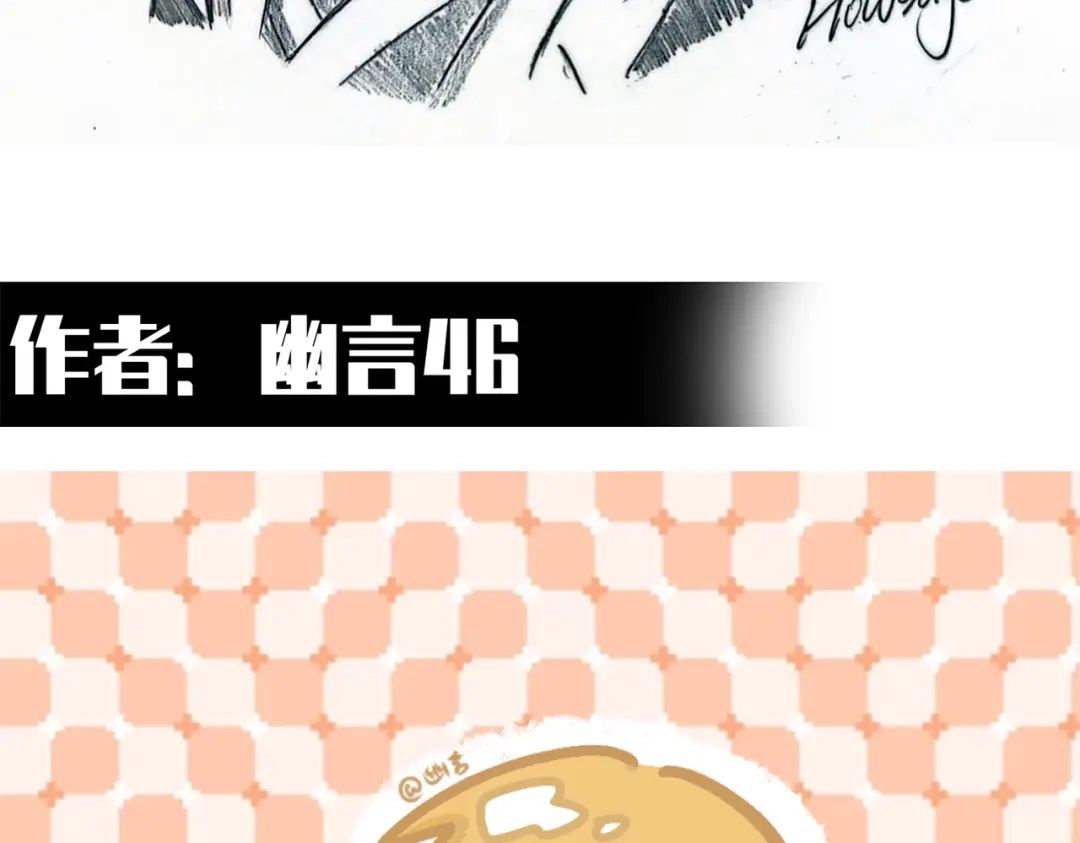 《黑白双龙》番外6：预祝假期愉快 第73页