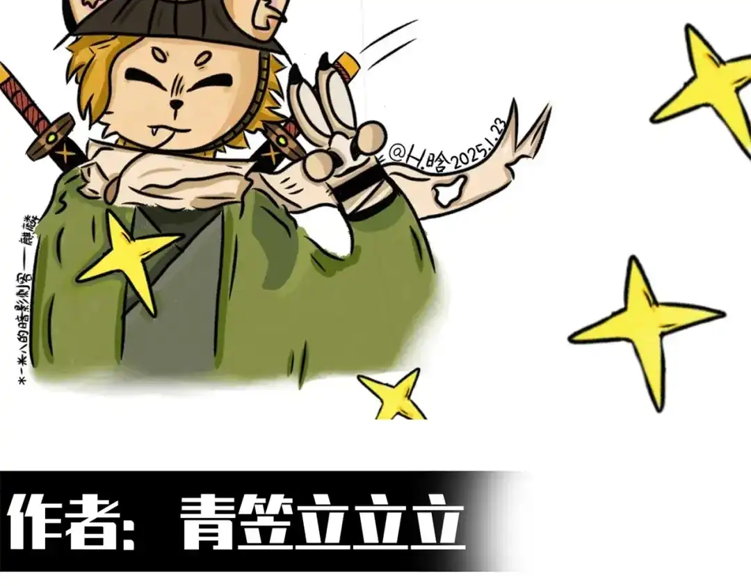 《黑白双龙》番外6：预祝假期愉快 第28页