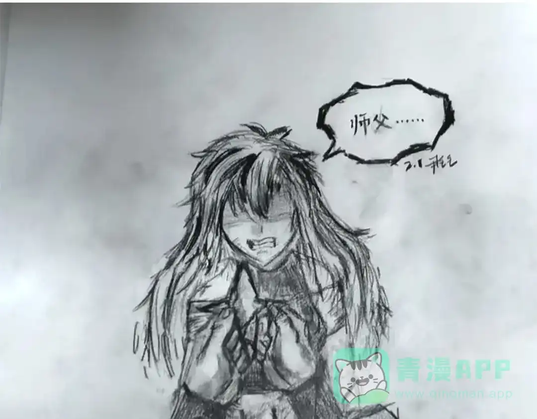 《黑白双龙》番外6：预祝假期愉快 第96页