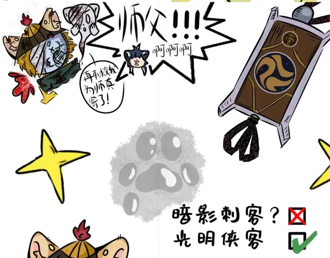 《黑白双龙》番外6：预祝假期愉快 第27页