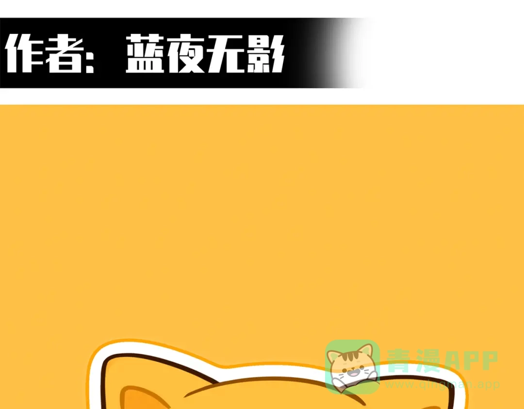 《黑白双龙》番外6：预祝假期愉快 第21页