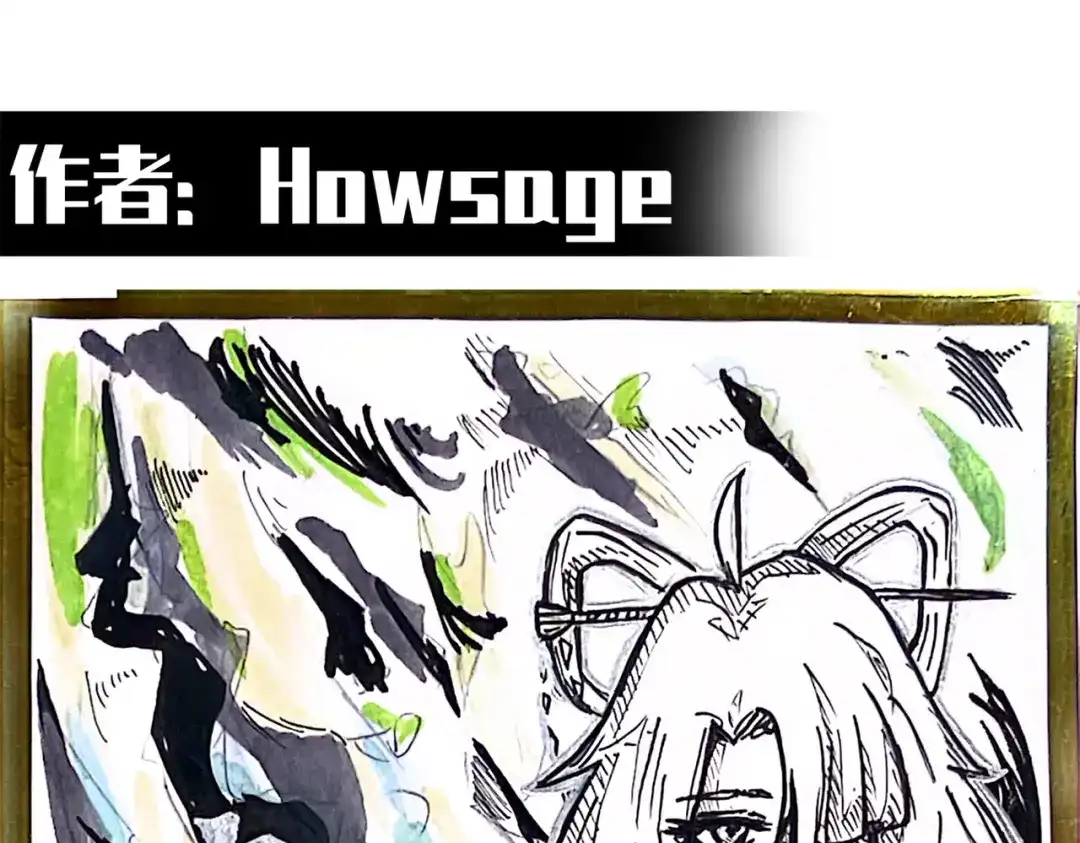 《黑白双龙》番外6：预祝假期愉快 第65页