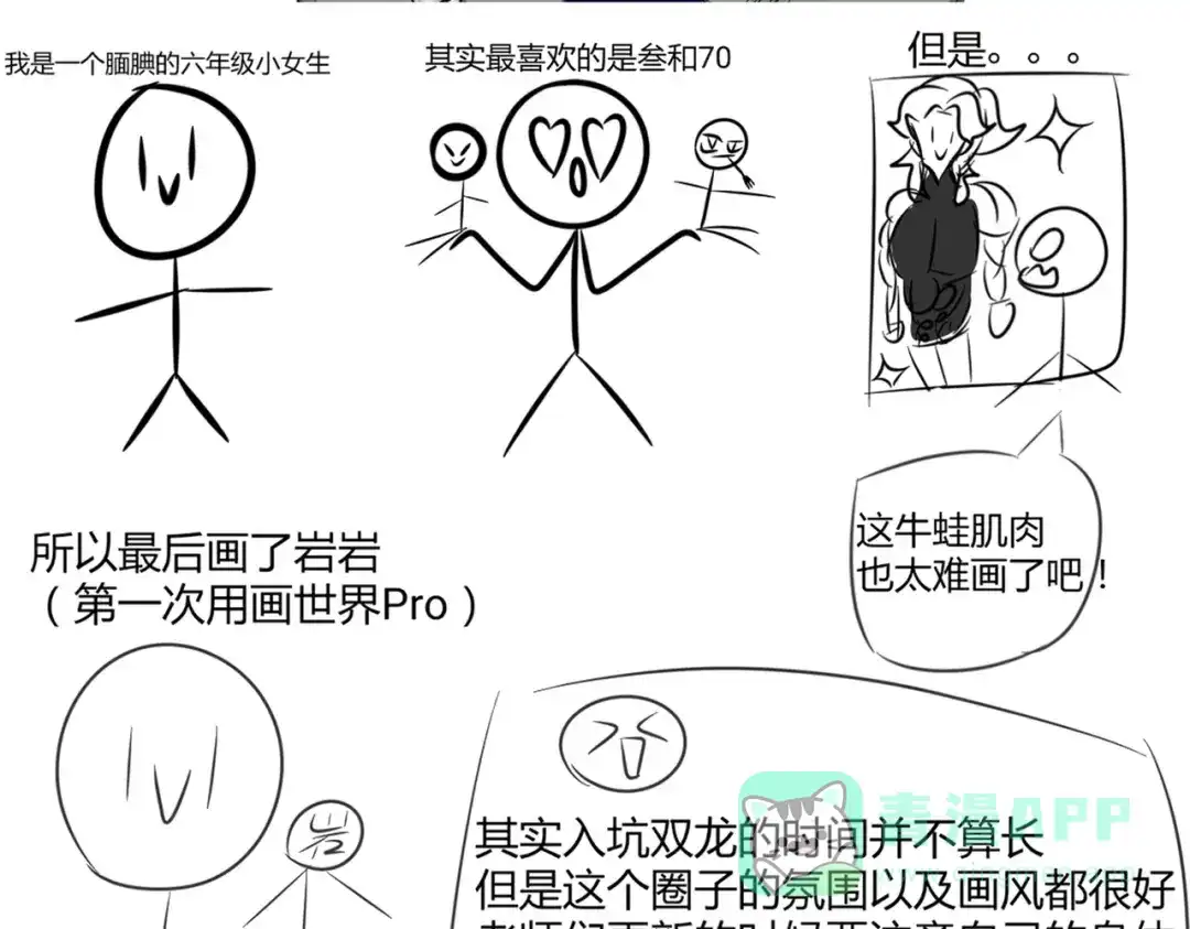 《黑白双龙》番外6：预祝假期愉快 第51页