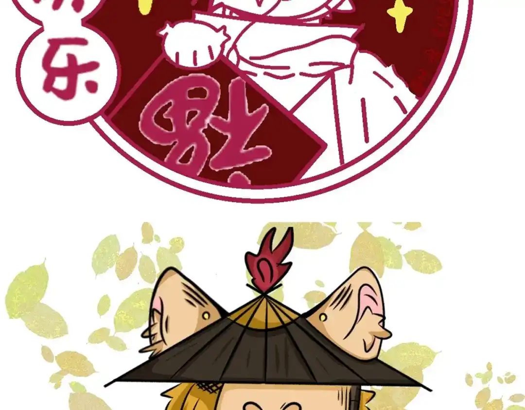 《黑白双龙》番外6：预祝假期愉快 第25页