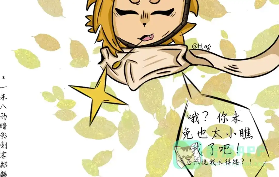 《黑白双龙》番外6：预祝假期愉快 第26页