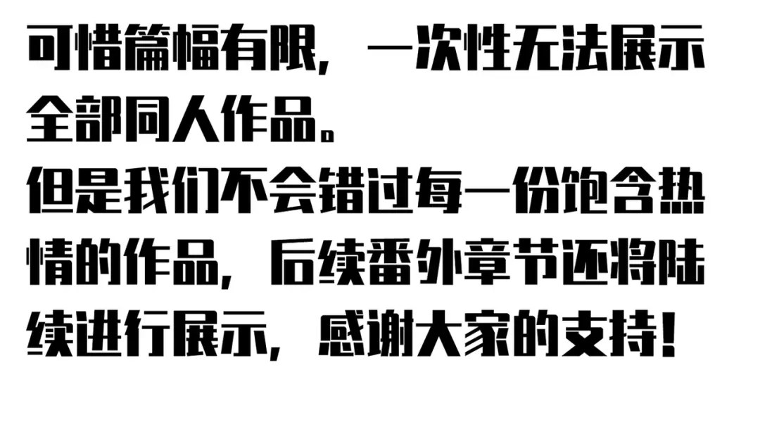 《黑白双龙》番外6：预祝假期愉快 第98页