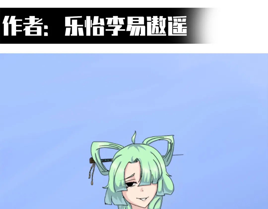 《黑白双龙》番外6：预祝假期愉快 第42页